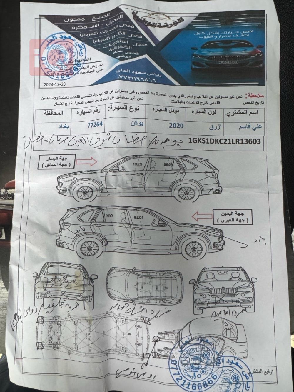 جي ام سي يوكون